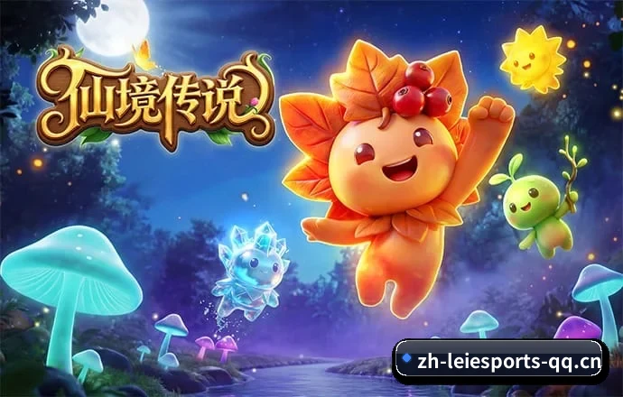 雷电竞 APP